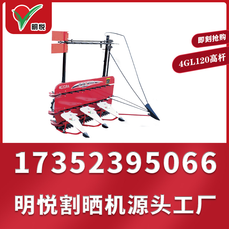 鹽城市新明悅機(jī)械制造有限公司,阜陽辣椒割曬機(jī)怎么使用和維護(hù)